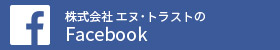 株式会社 エヌ･トラストのFacebook